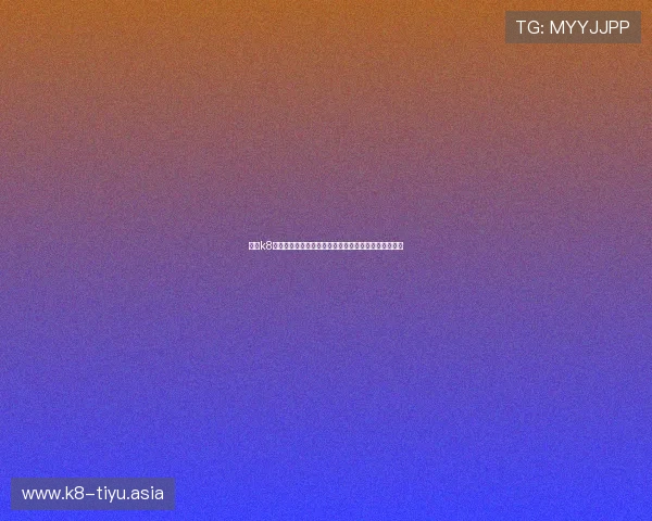 凯发k8登录入口如何确保账号安全与提升登录体验的实用技巧